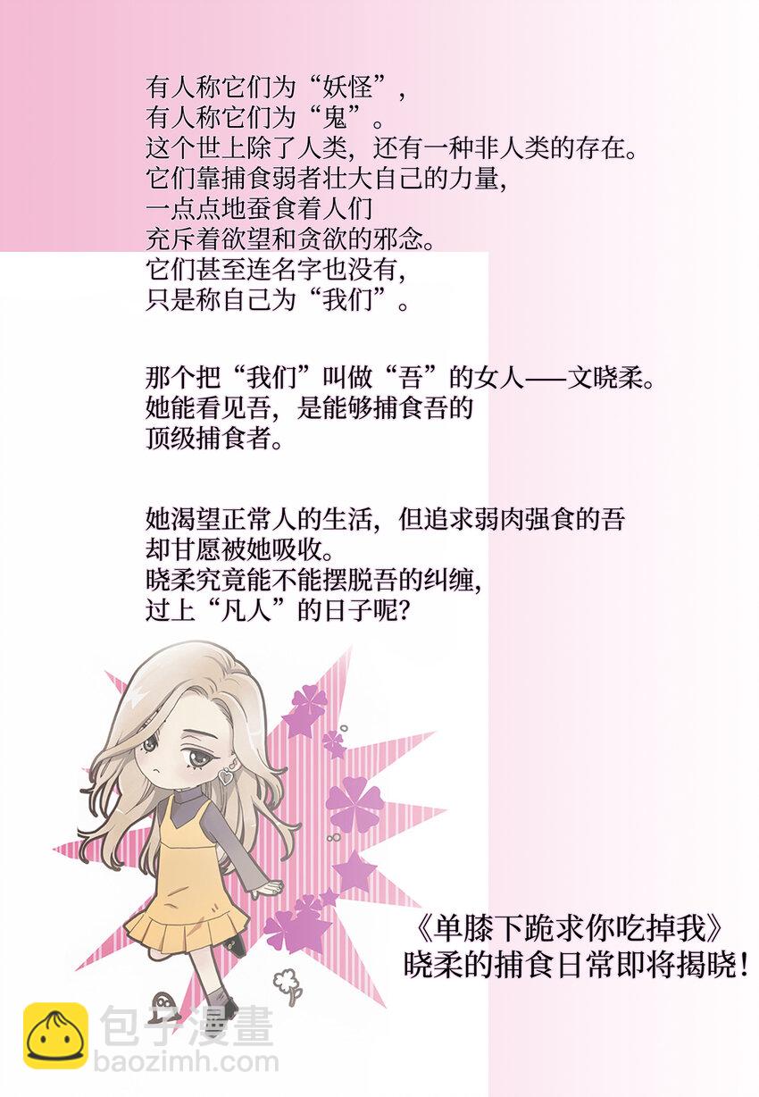 00 预告-第1话