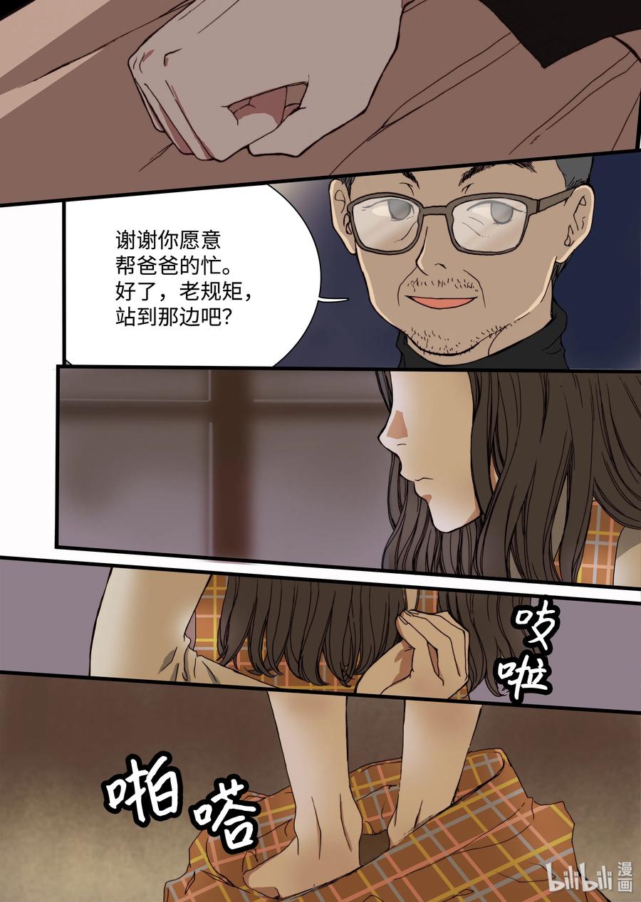 10 心中的少女-第11话