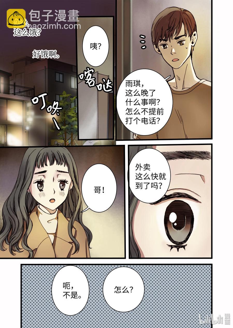 10 心中的少女-第11话