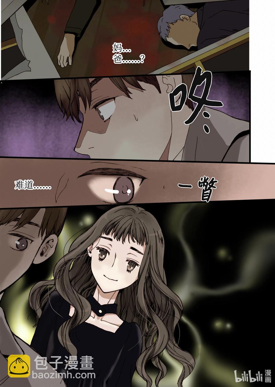 12 前世的业障-第13话