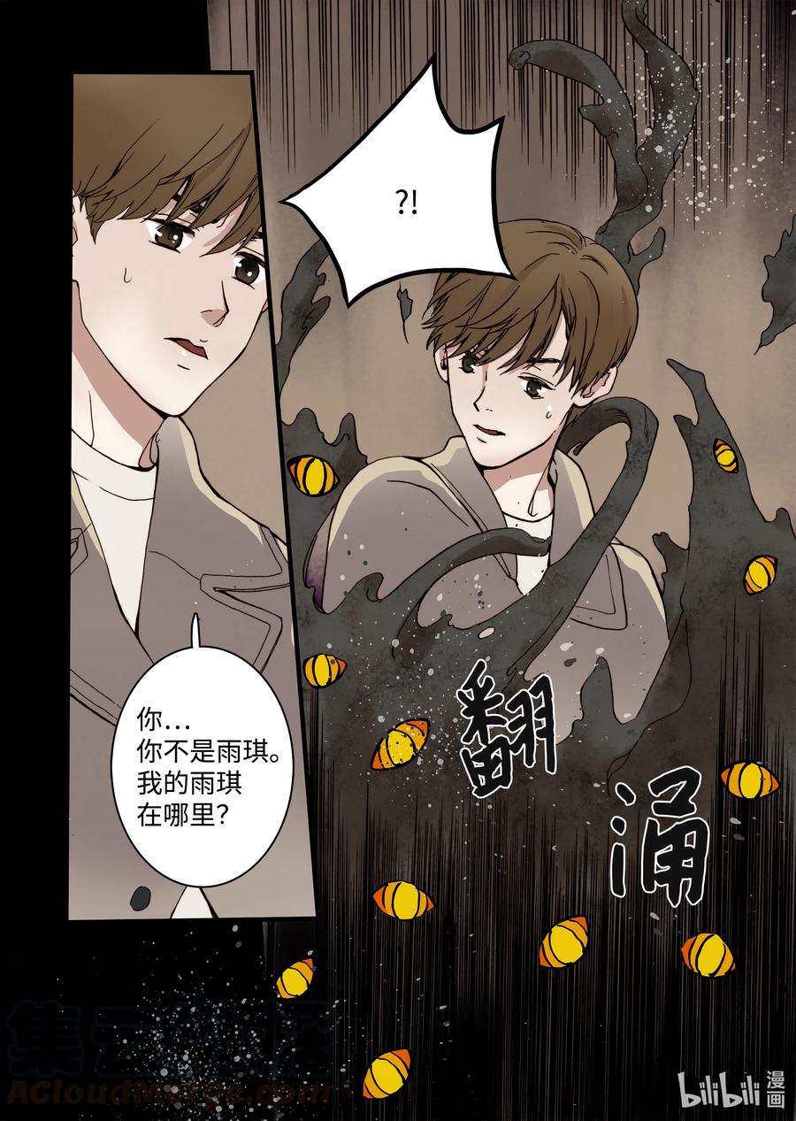 12 前世的业障-第13话