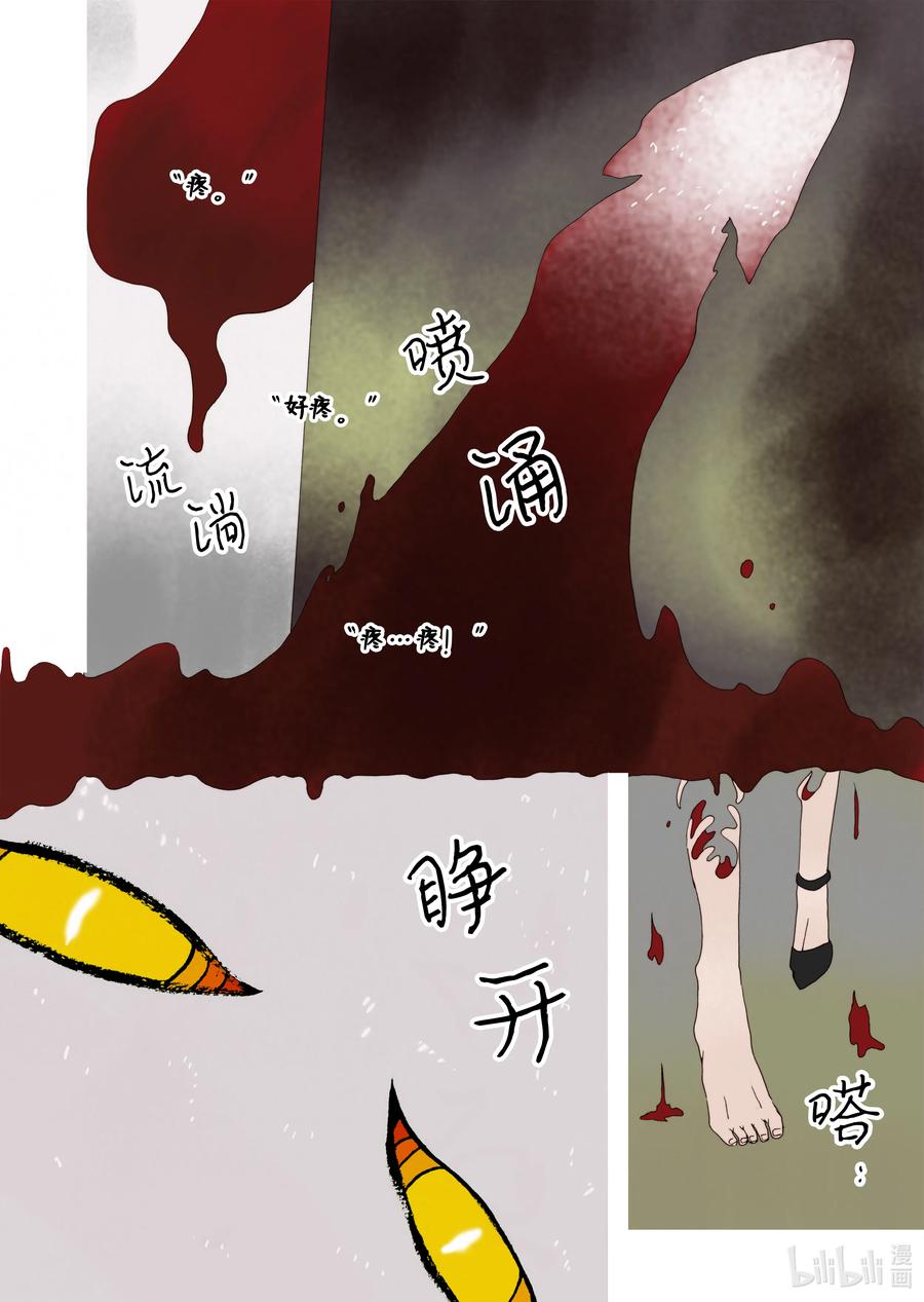 12 前世的业障-第13话