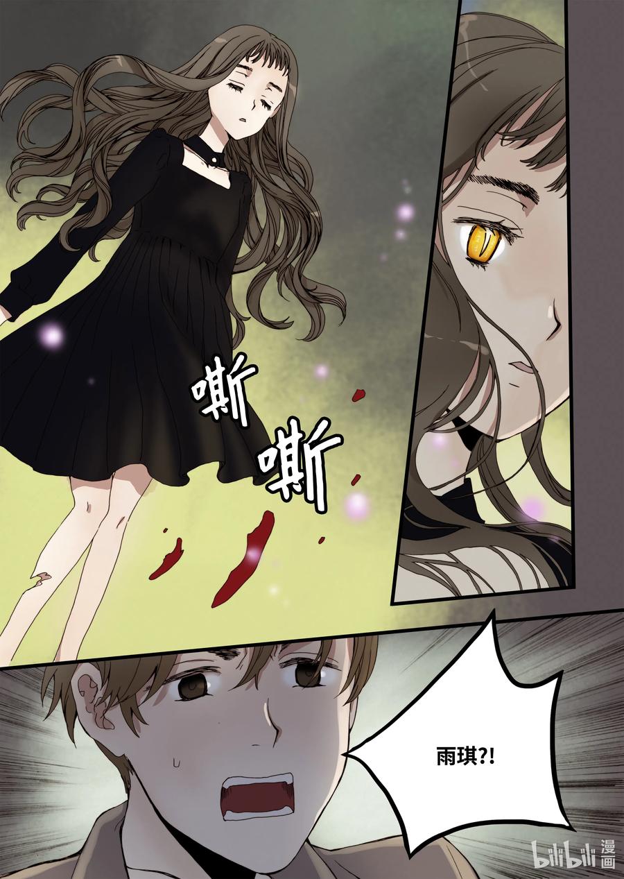 12 前世的业障-第13话