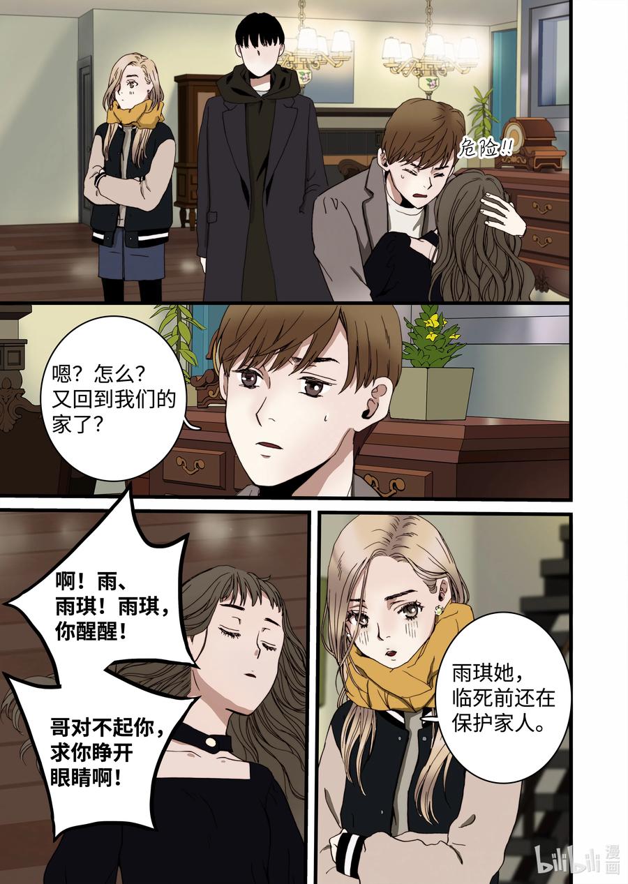 14 罪有应得-第15话