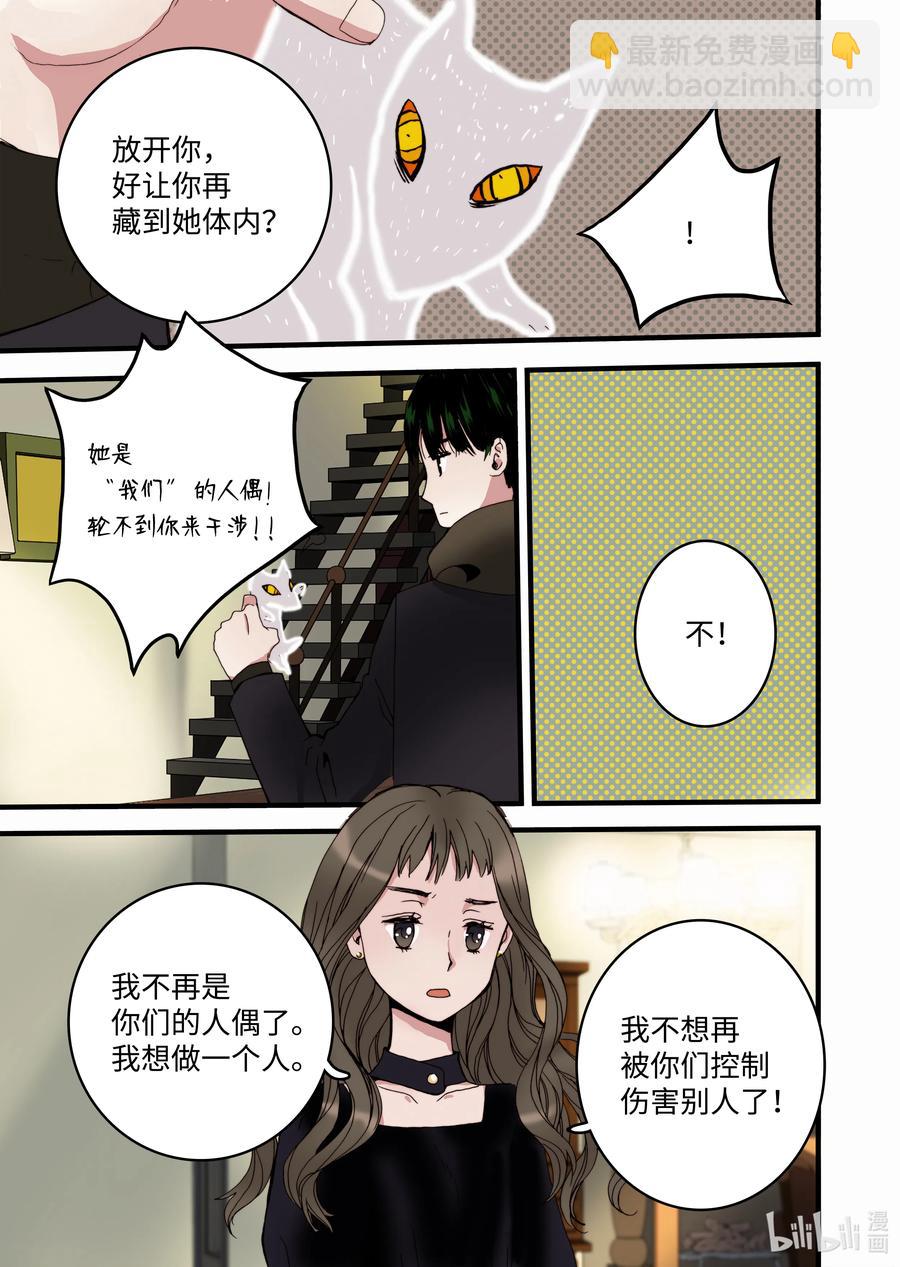 14 罪有应得-第15话