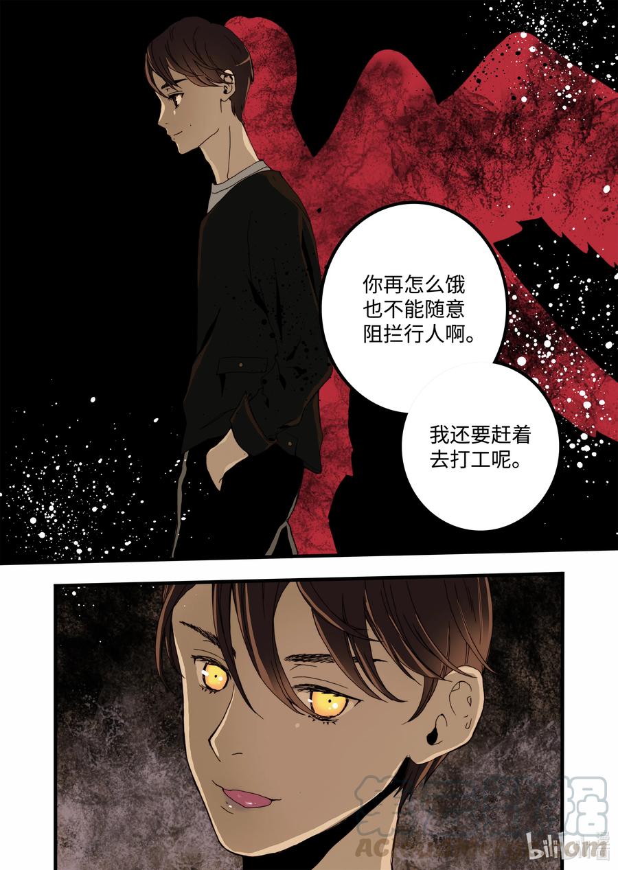 14 罪有应得-第15话