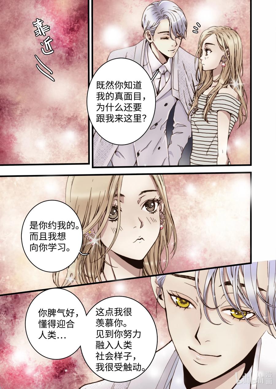 16 露出真面目-第17话