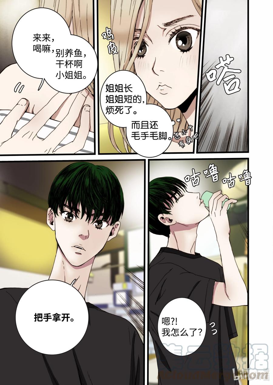 18 我是他女友-第19话