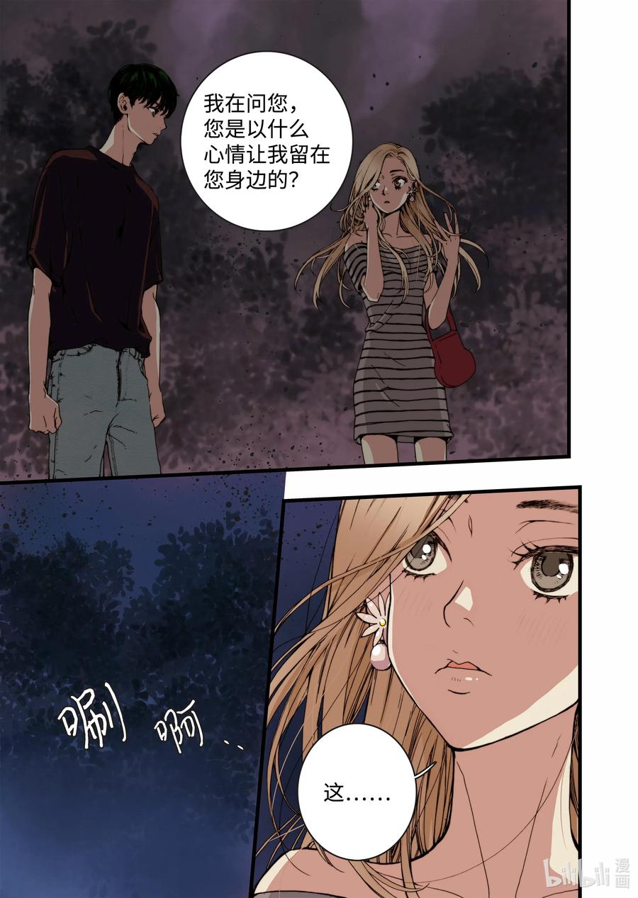 18 我是他女友-第19话