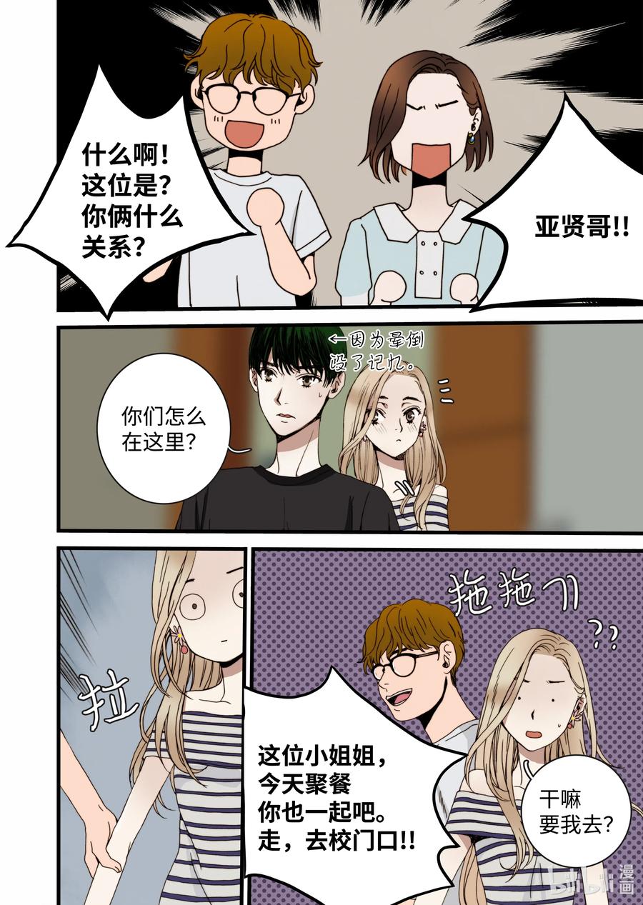 18 我是他女友-第19话