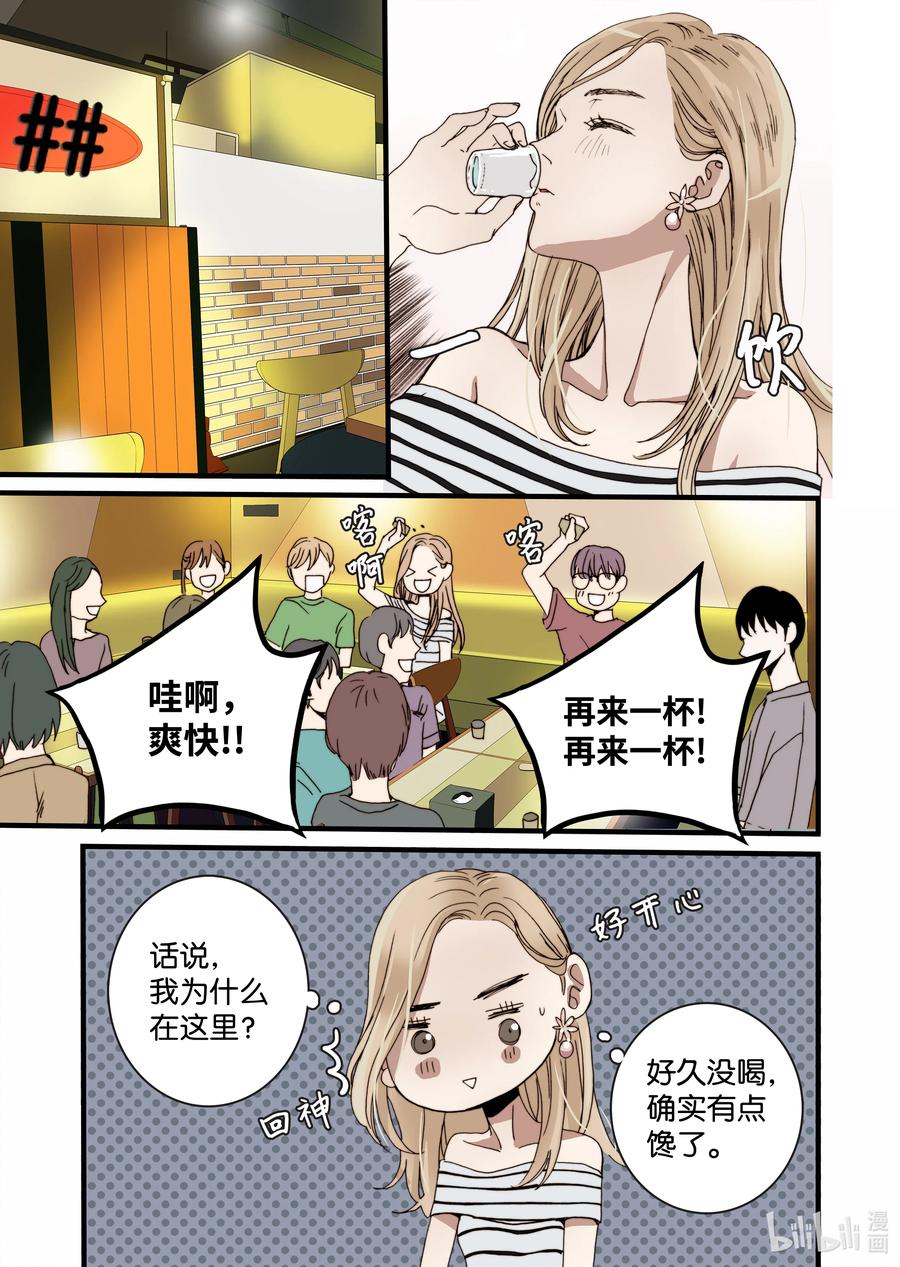 18 我是他女友-第19话