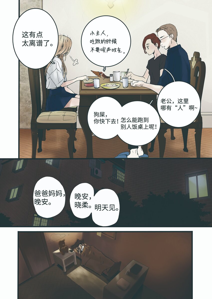02 回声花-第3话