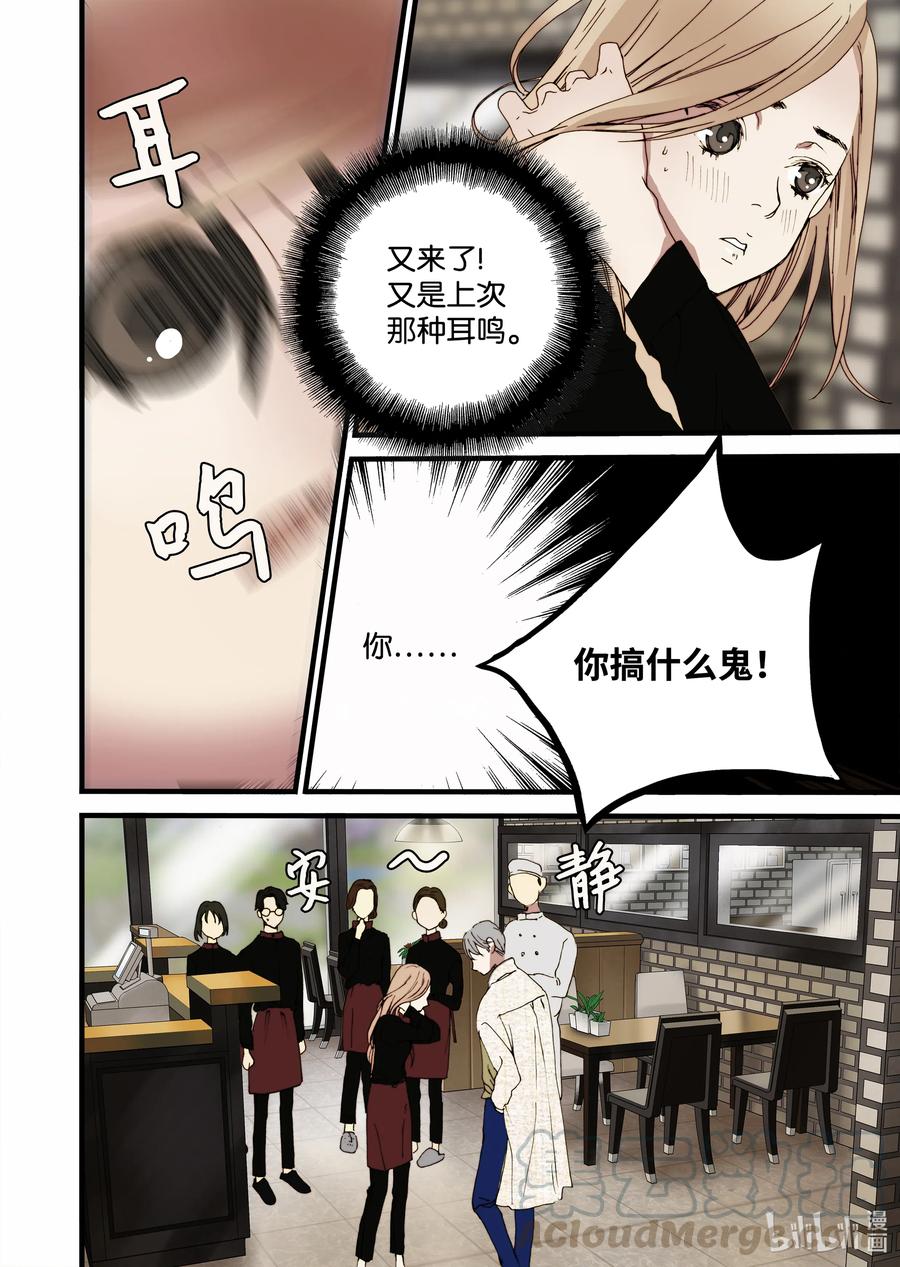 20 新老板-第21话