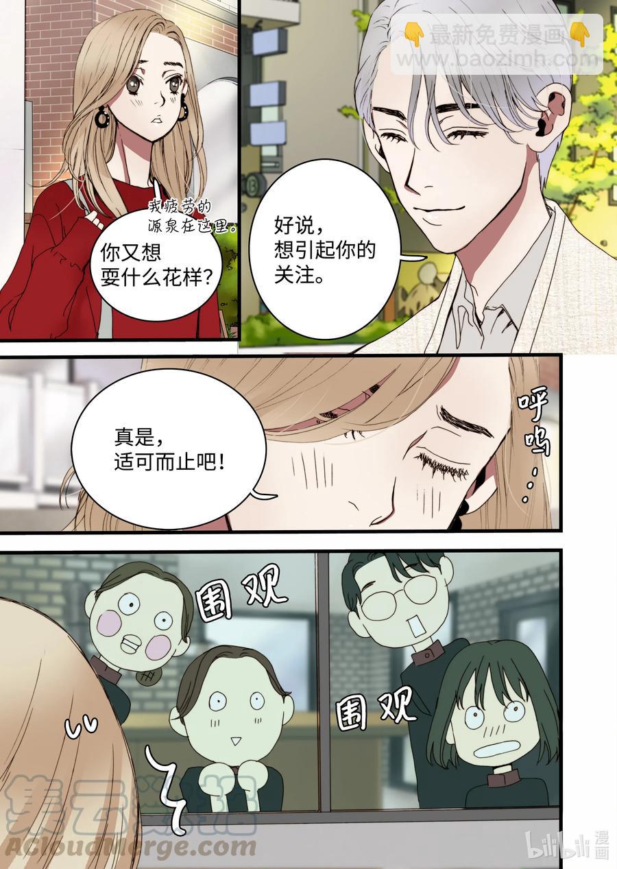 20 新老板-第21话