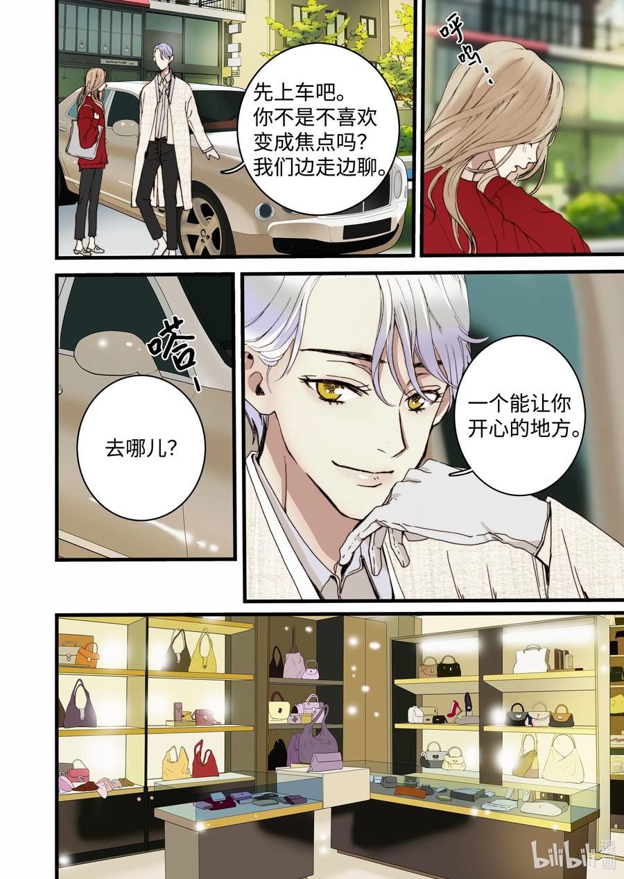 20 新老板-第21话