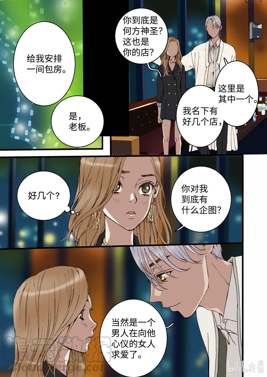 20 新老板-第21话