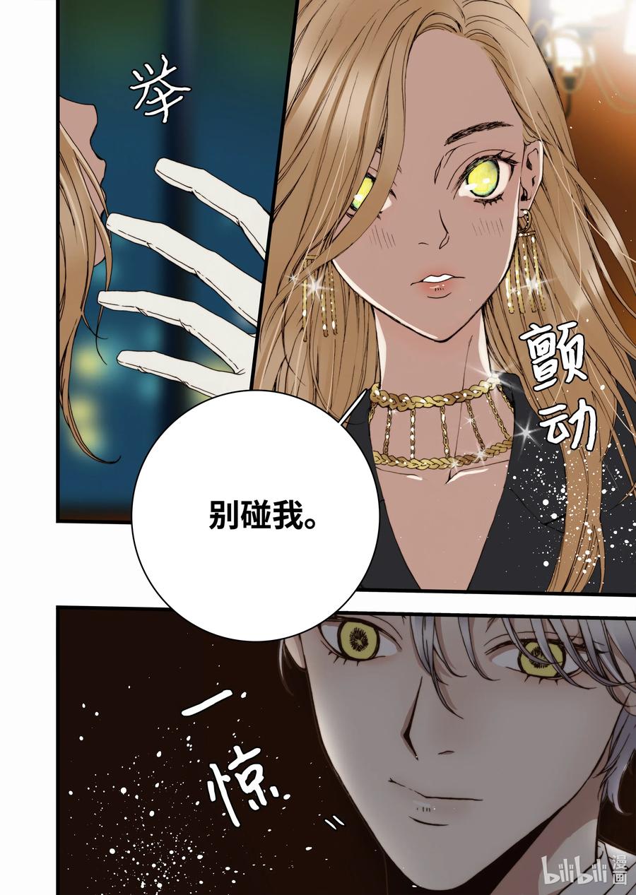 20 新老板-第21话