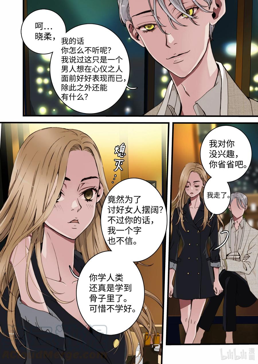 20 新老板-第21话