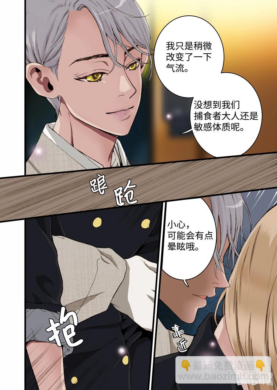 20 新老板-第21话