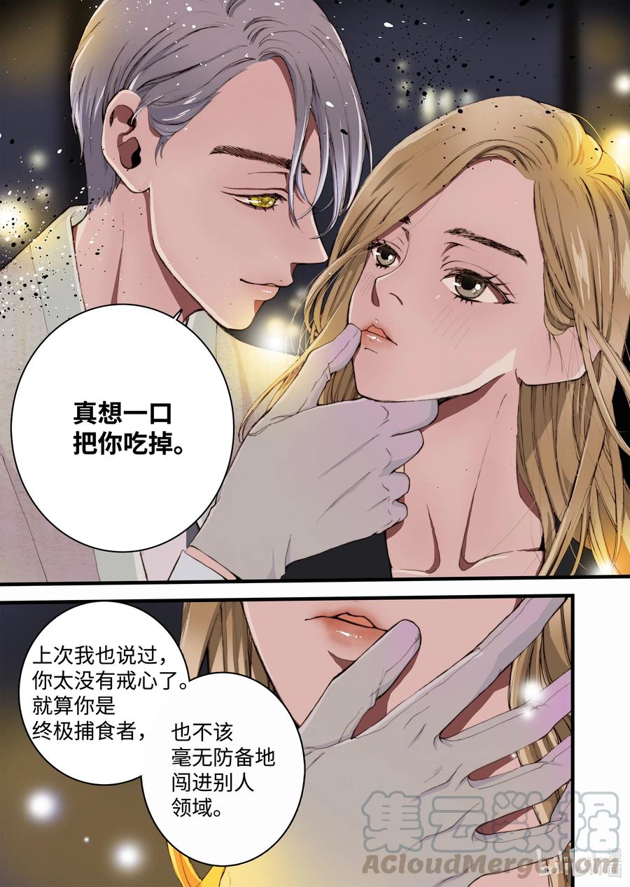 20 新老板-第21话