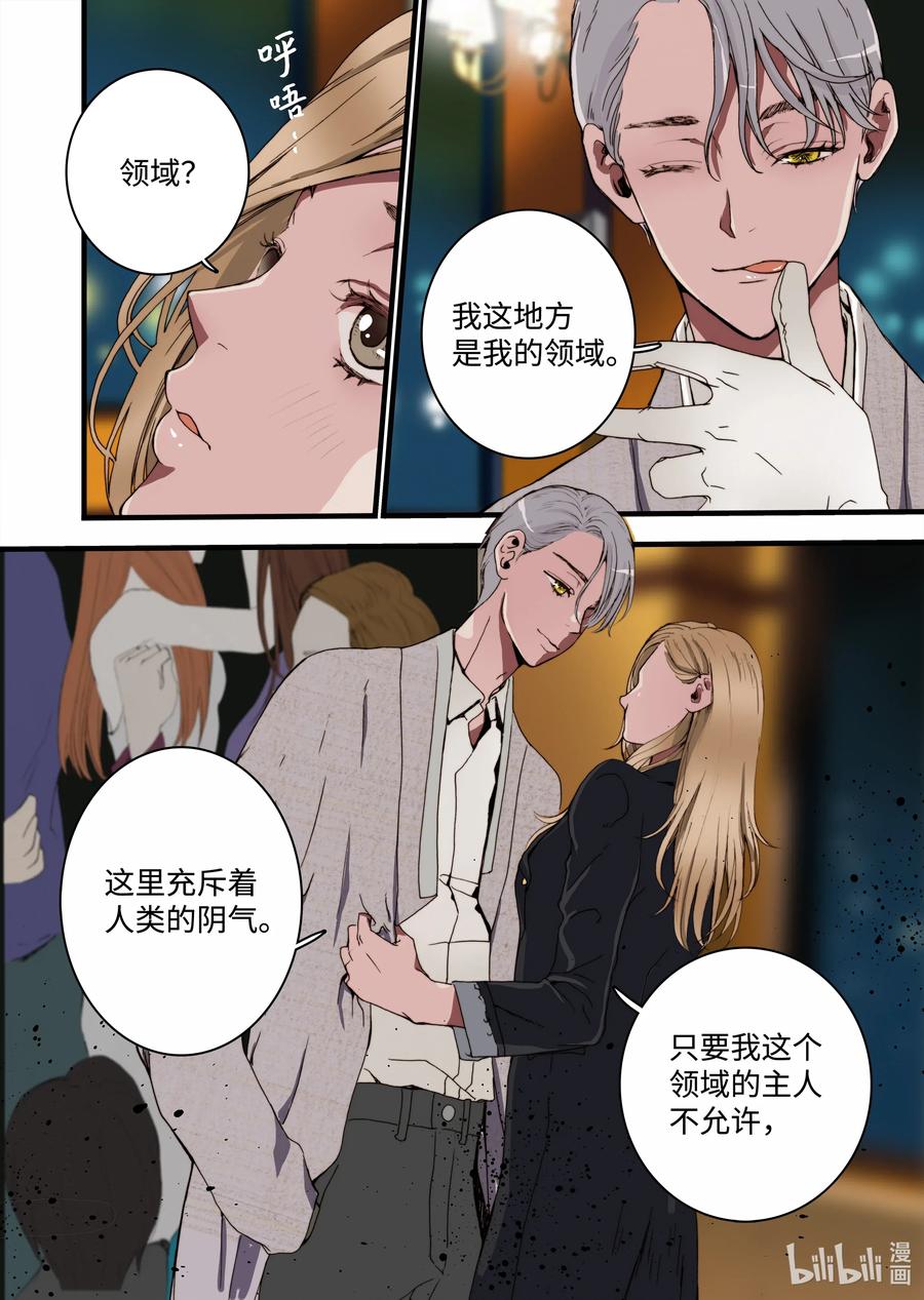 20 新老板-第21话