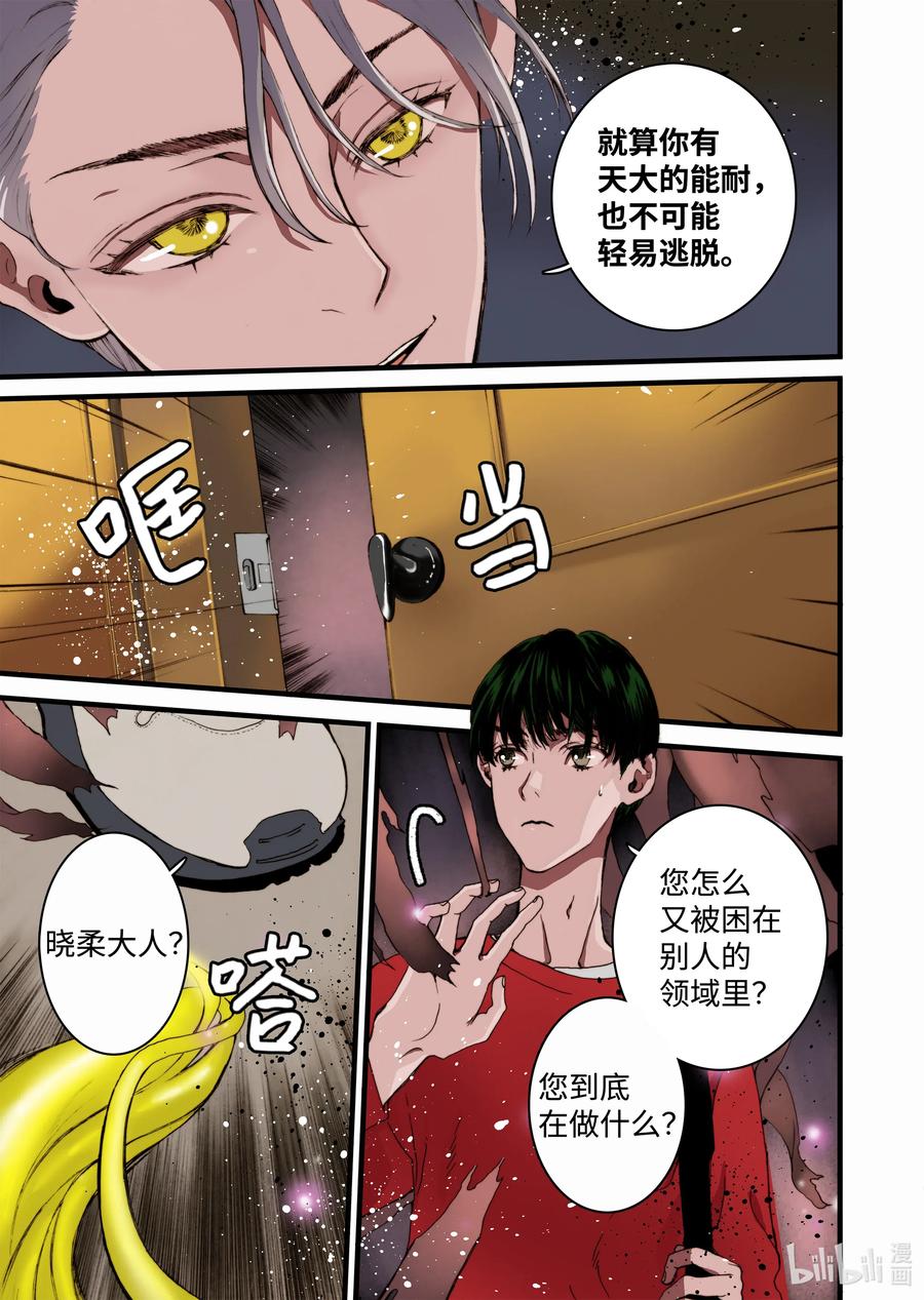 20 新老板-第21话