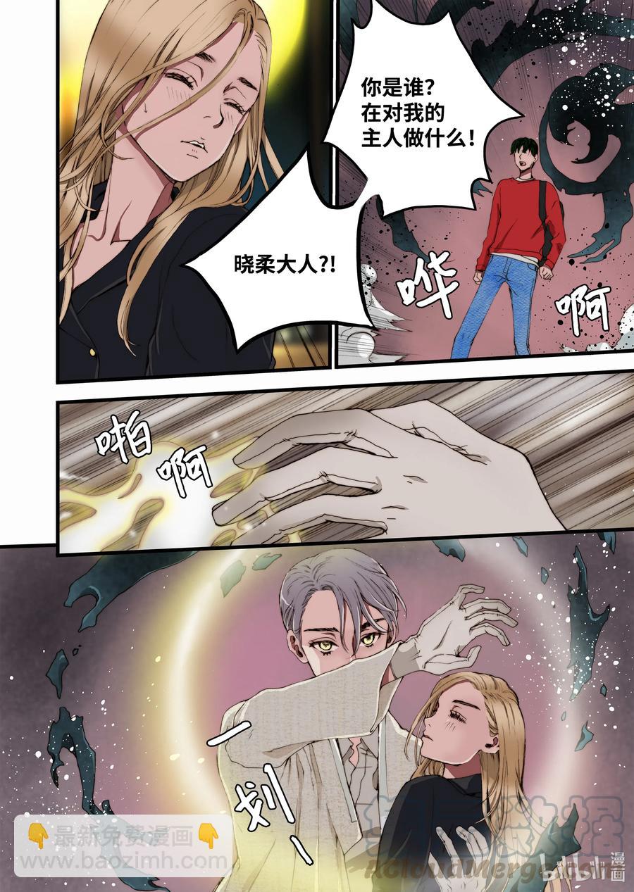 20 新老板-第21话