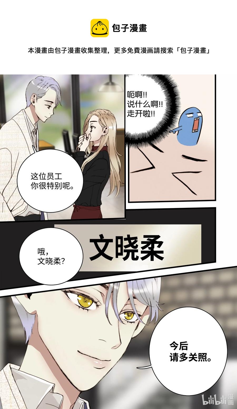 20 新老板-第21话