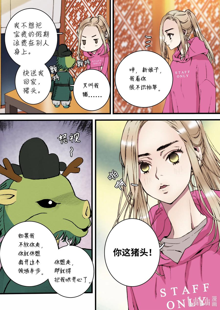 22 冥界-第23话
