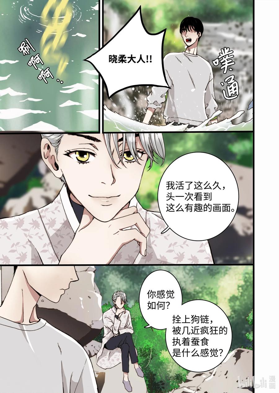 22 冥界-第23话