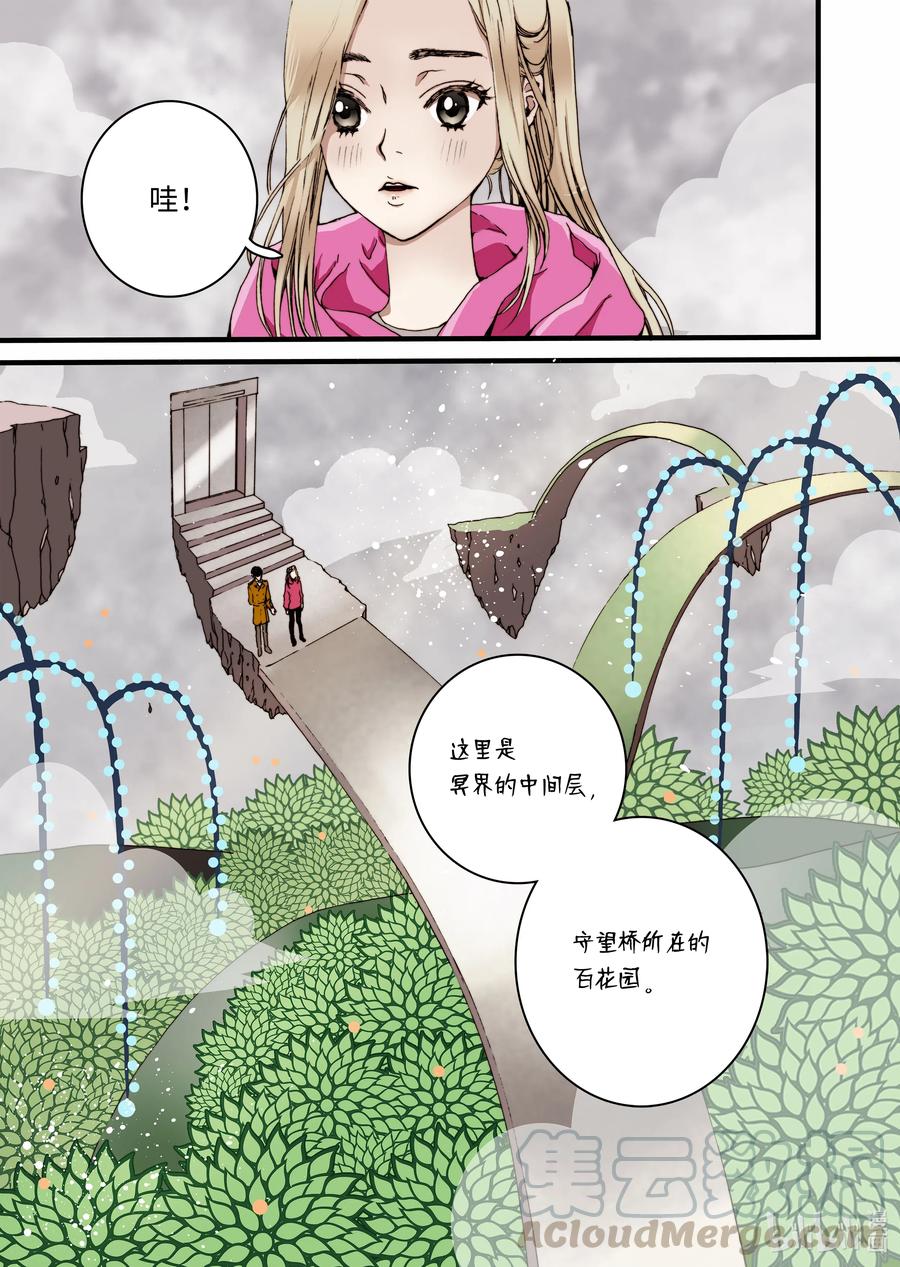 22 冥界-第23话