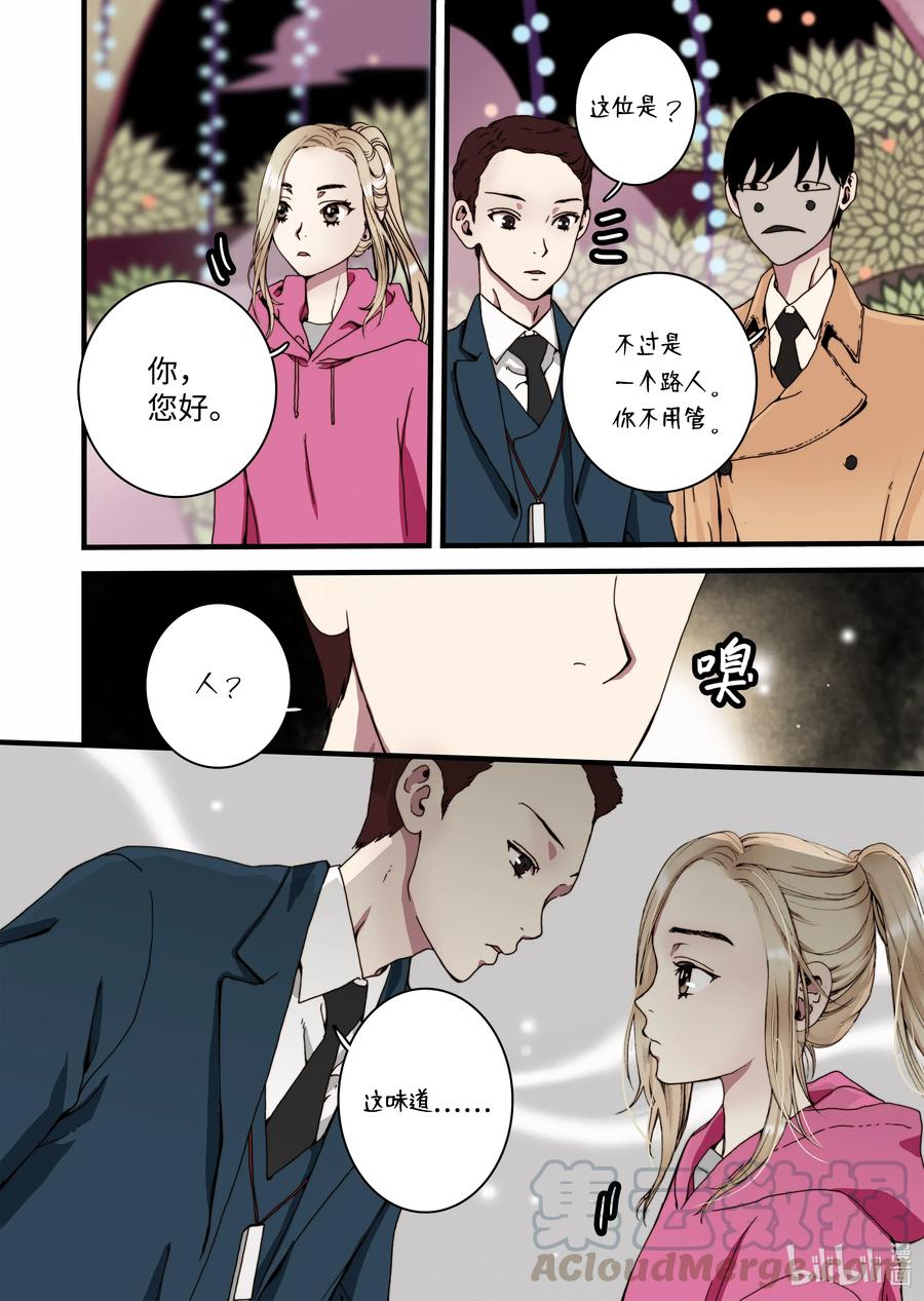 24 甜妞-第25话