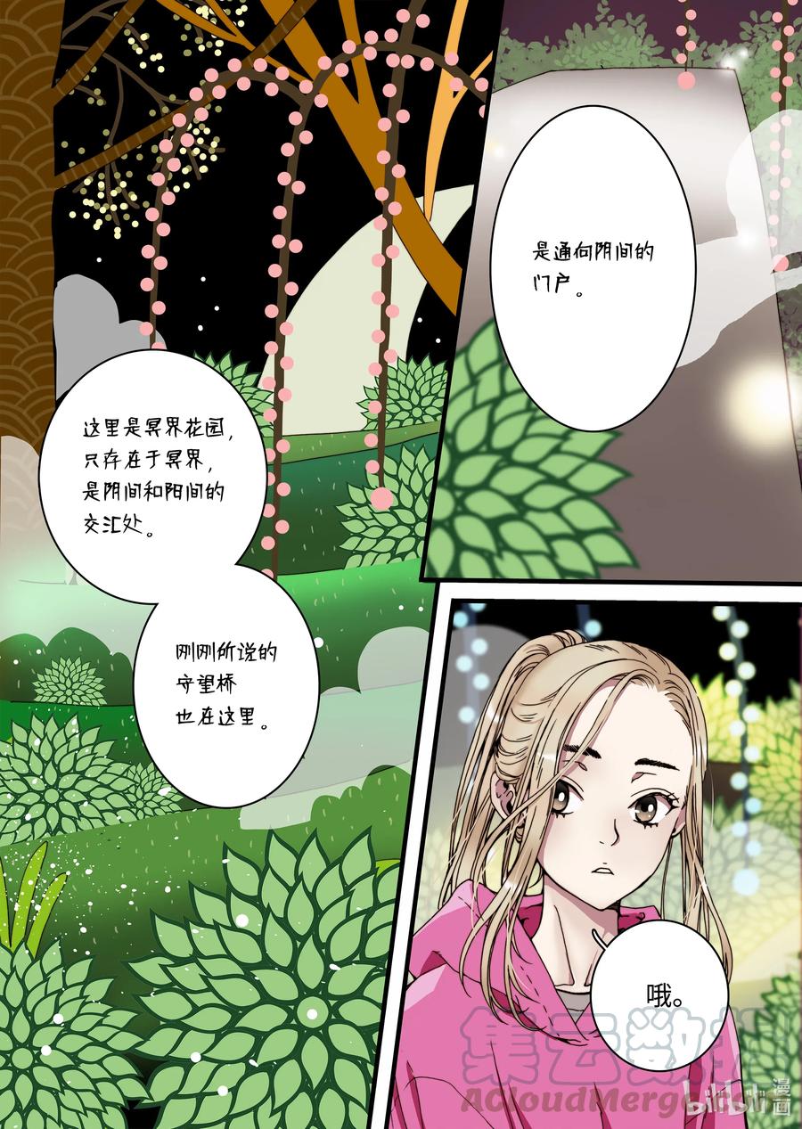 24 甜妞-第25话