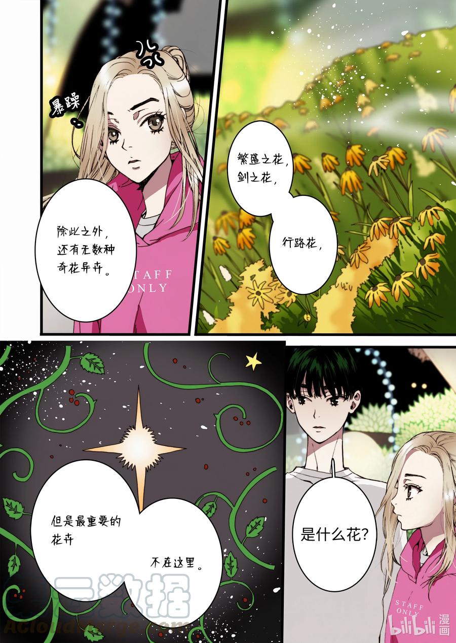 24 甜妞-第25话