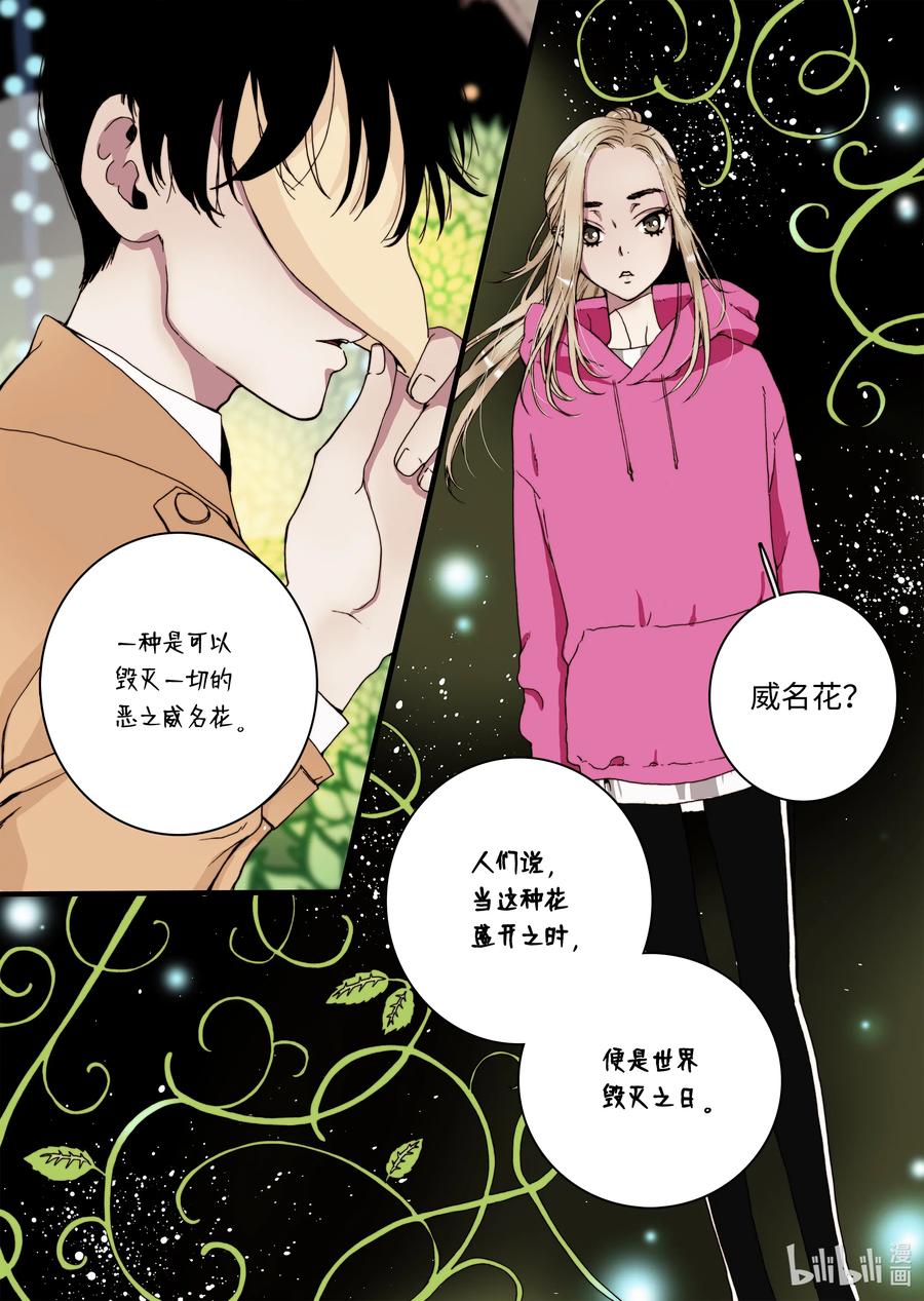 24 甜妞-第25话