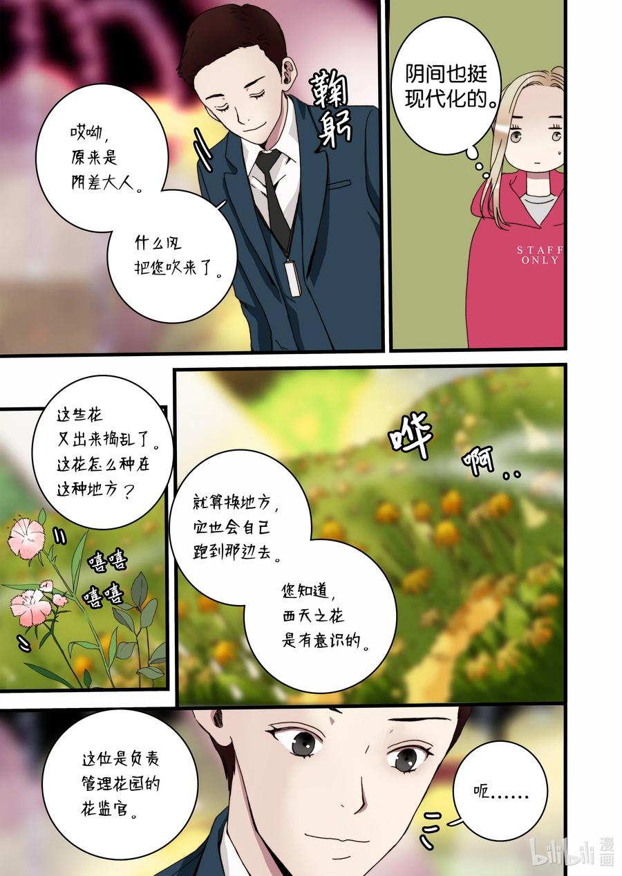 24 甜妞-第25话