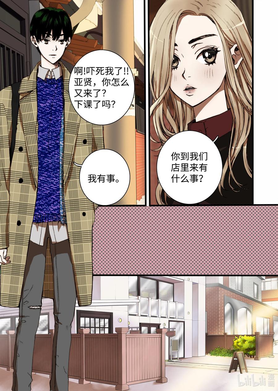 26 同事-第27话