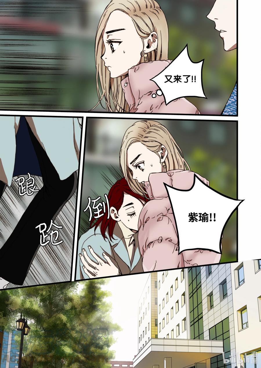 26 同事-第27话