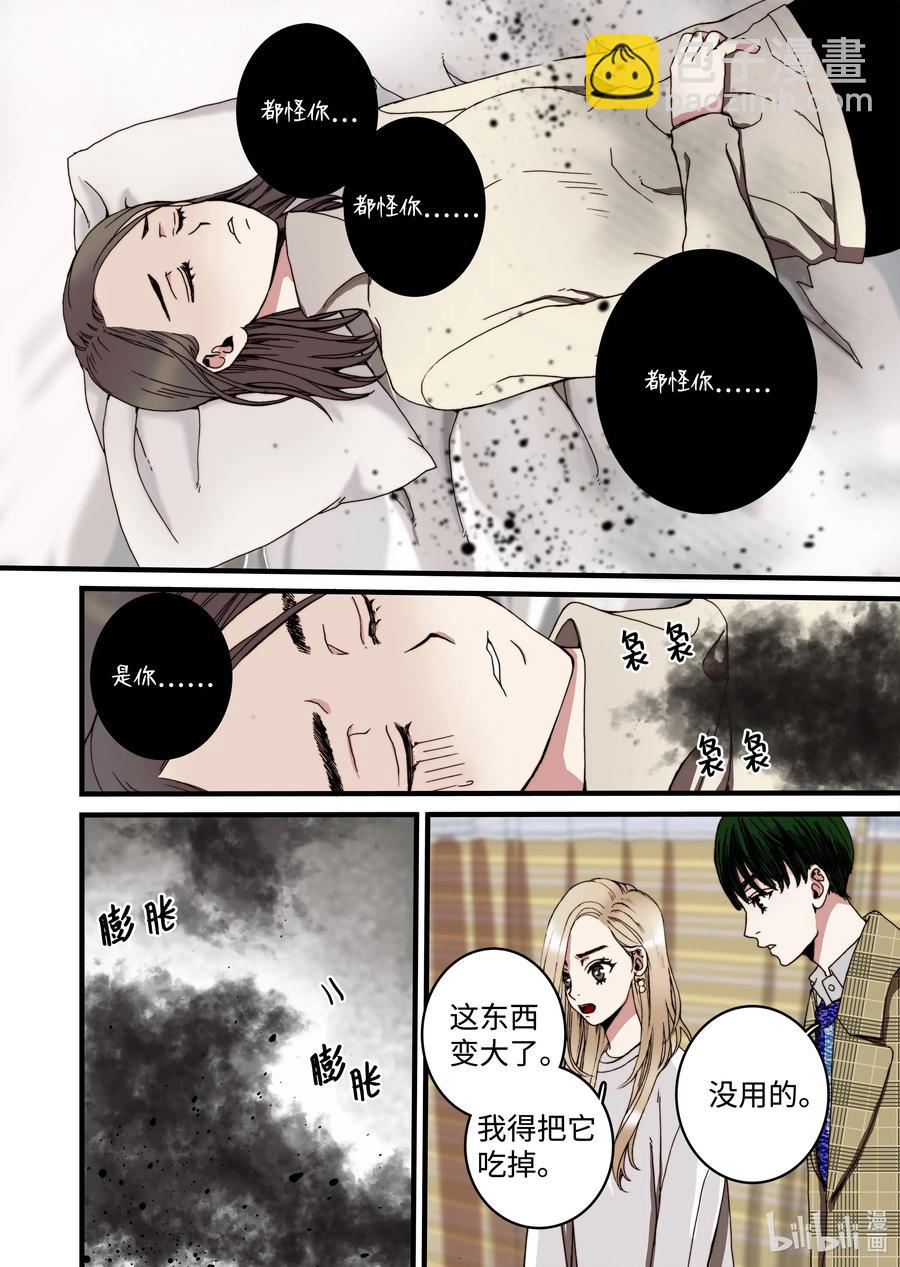 26 同事-第27话