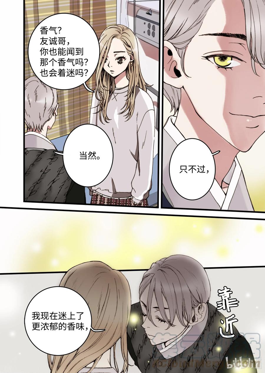 26 同事-第27话