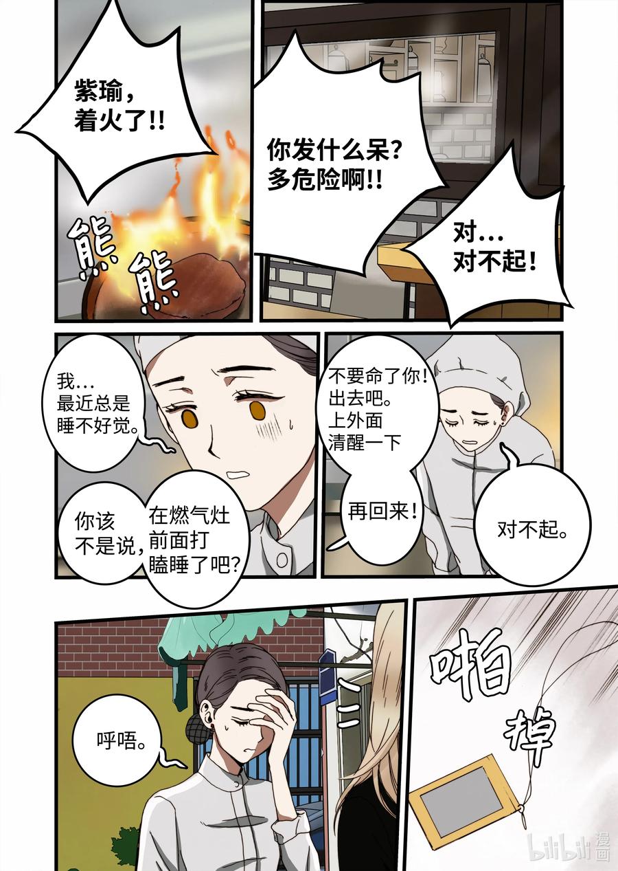 26 同事-第27话