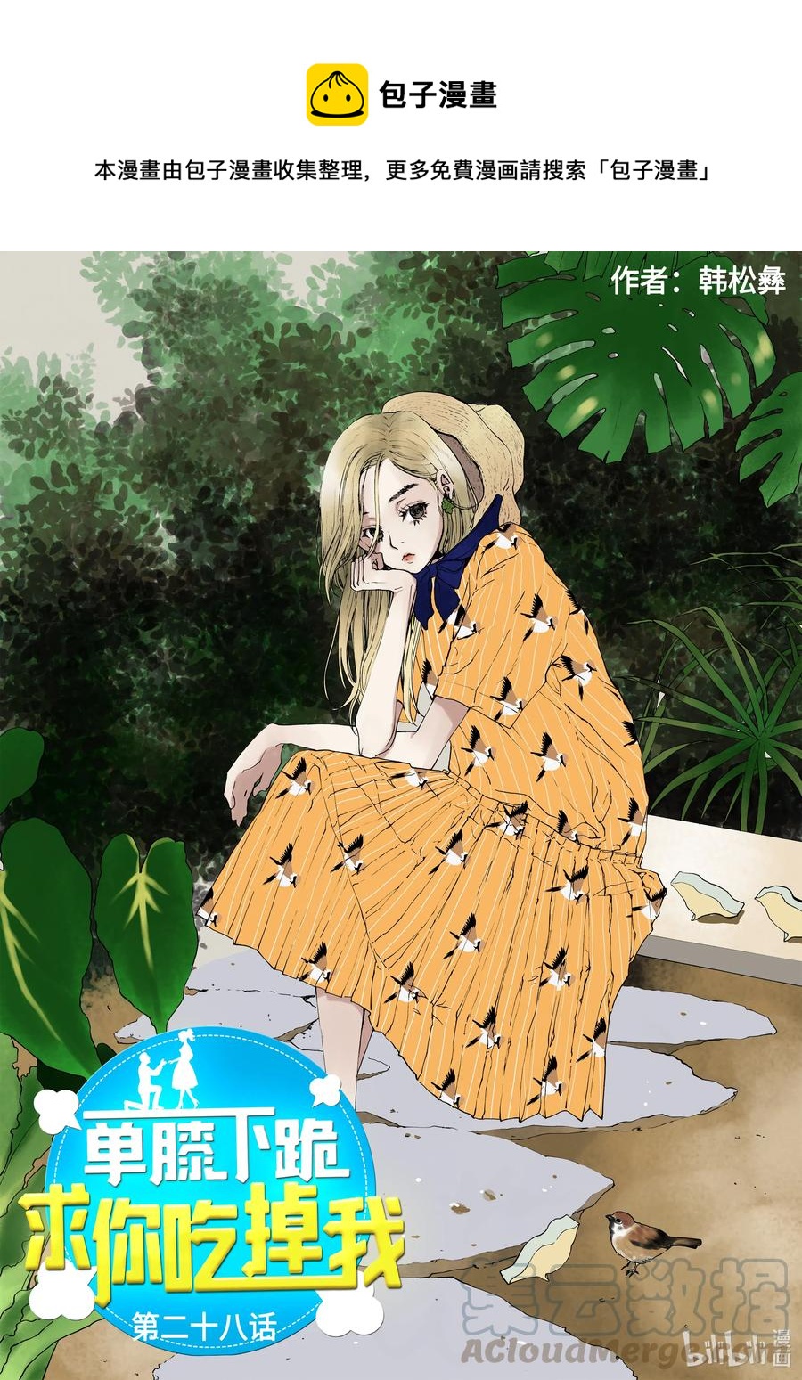 28 第一个儿子-第29话