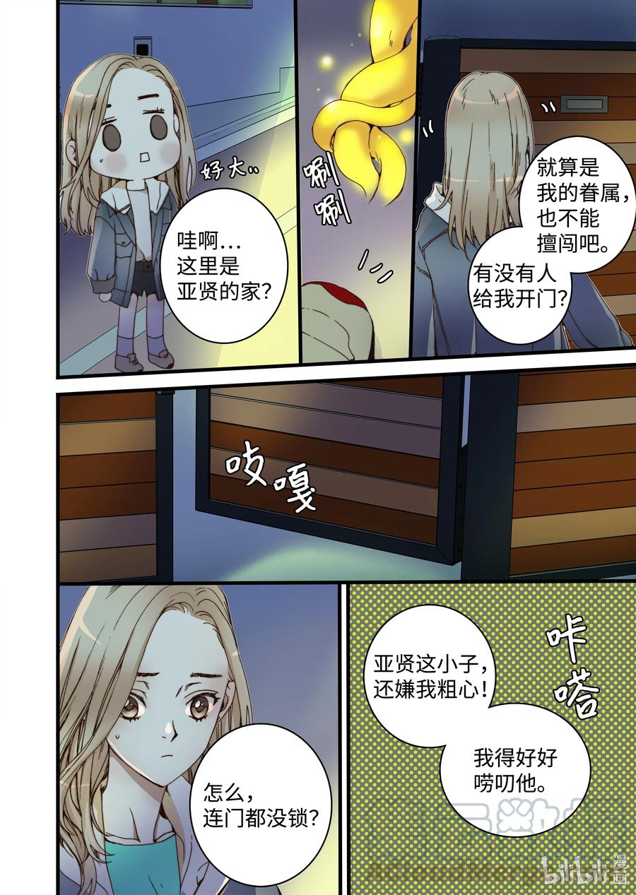 28 第一个儿子-第29话