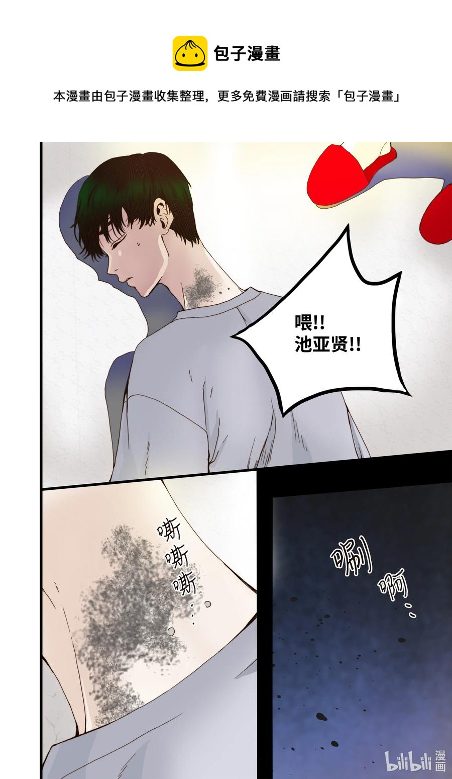 28 第一个儿子-第29话