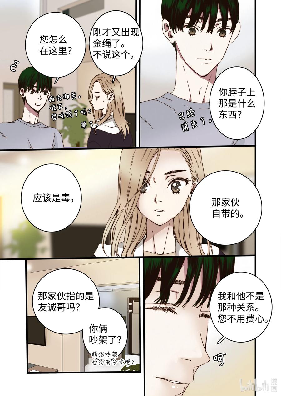 28 第一个儿子-第29话