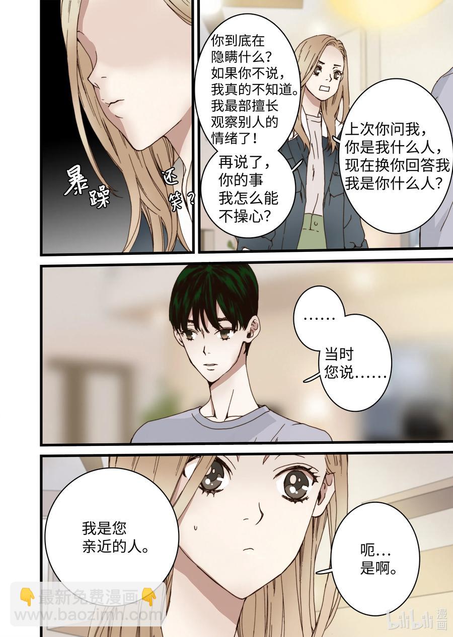 28 第一个儿子-第29话