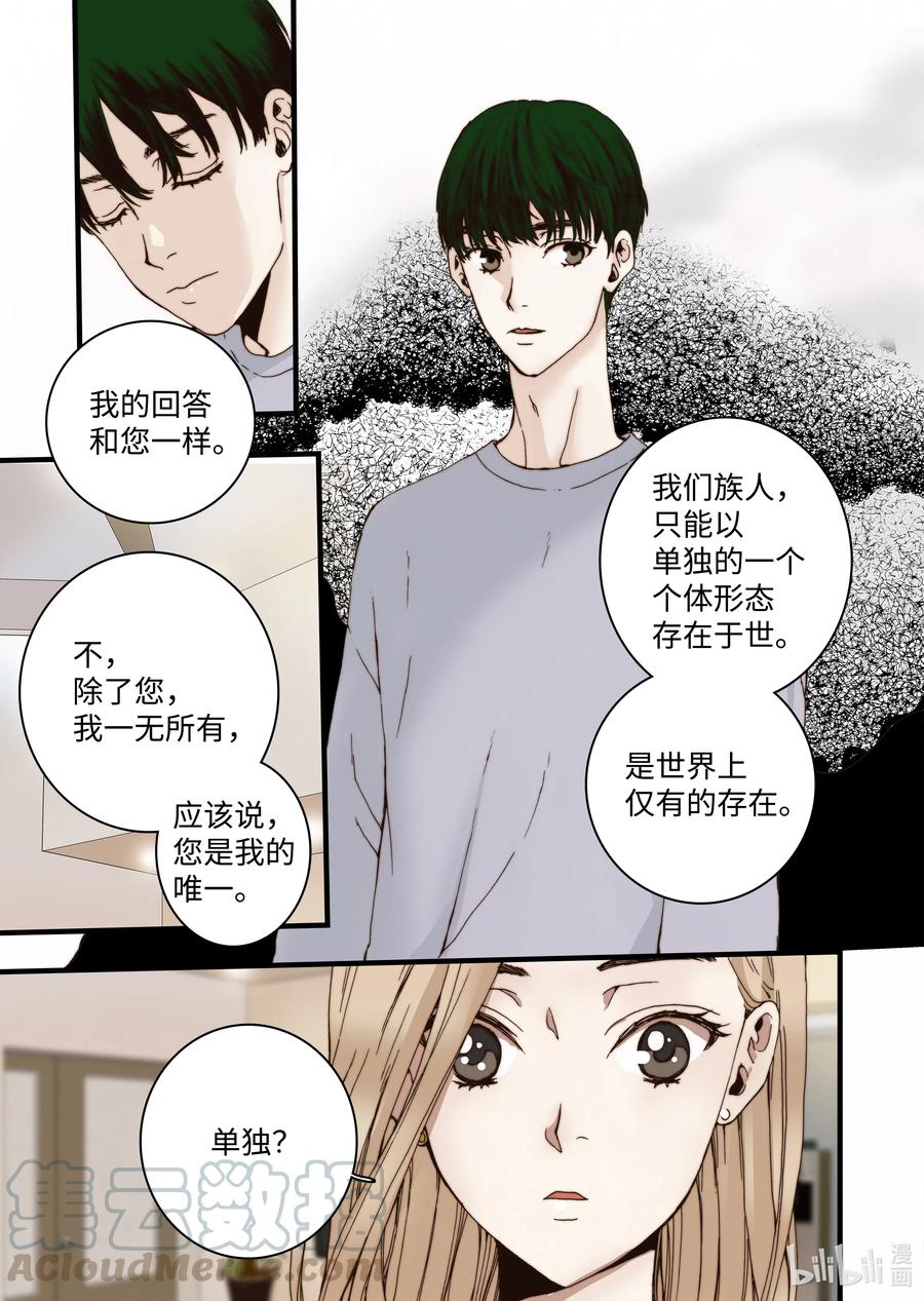 28 第一个儿子-第29话