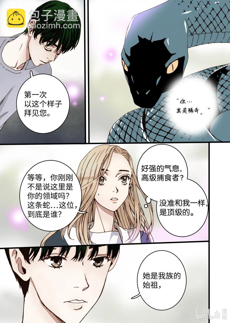 28 第一个儿子-第29话
