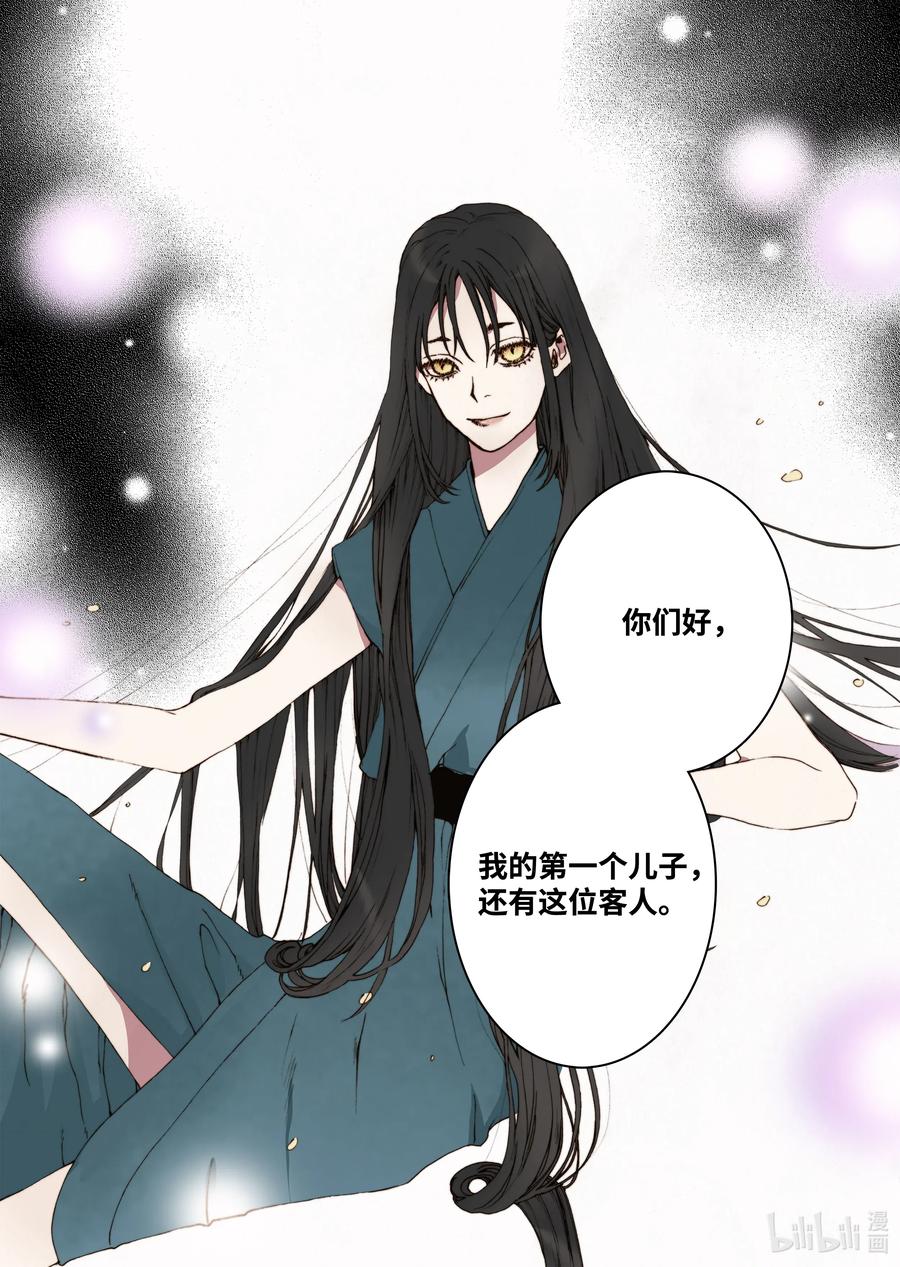 28 第一个儿子-第29话