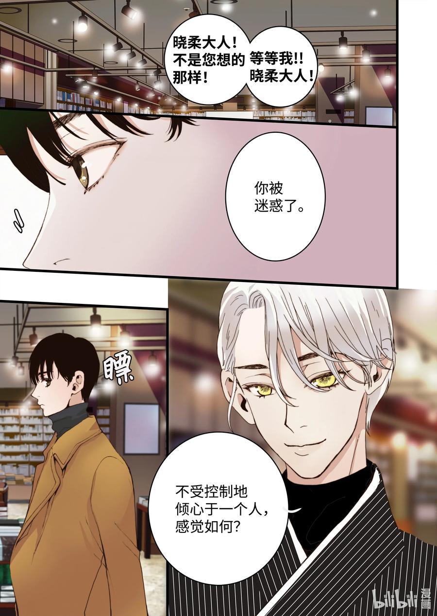 28 第一个儿子-第29话